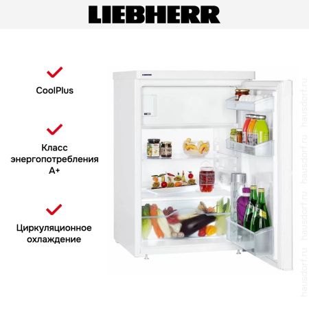 Холодильник Liebherr T 1504 - купить онлайн, цена 42 430.31 ₽, стоимость доставки по МСК и РФ от 300 рублей, заказать сейчас! Холодильник Liebherr T 1504 купить за 42 430.31 ₽ в Москве с доставкой по РФ