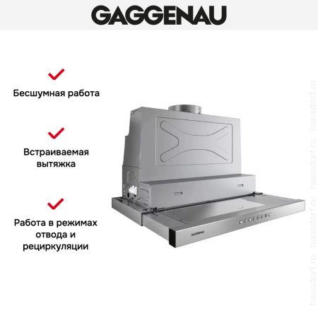 Встраиваемая вытяжка Gaggenau AF 200-160 купить за 79&nbsp;999 ₽ в Москве с доставкой по РФ