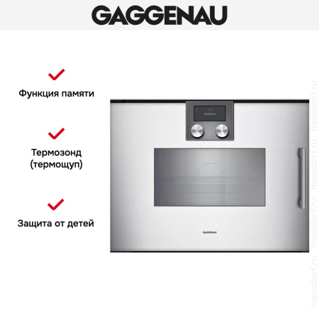Комбинированный духовой шкаф-пароконвектомат Gaggenau BSP271131 купить за 299&nbsp;999 ₽ в Москве с доставкой по РФ