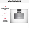 Духовой шкаф-пароварка Gaggenau BSP 250-130 - купить онлайн, цена 299 999 ₽, стоимость доставки по МСК и РФ от 300 рублей, заказать сейчас! Духовой шкаф-пароварка Gaggenau BSP 250-130 купить за 299 999 ₽ в Москве с доставкой по РФ