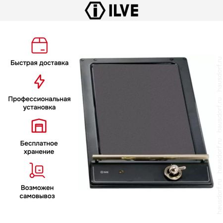 Гриль Ilve H31N/M купить за 199&nbsp;999 ₽ в Москве с доставкой по РФ