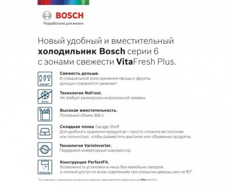 Холодильник с нижней морозильной камерой BOSCH KGN39AK31R купить за 186&nbsp;000.34 ₽ в Москве с доставкой по РФ