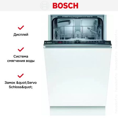 Встраиваемая посудомоечная машина BOSCH SPV2HKX3DR купить за 109&nbsp;485.24 ₽ в Москве с доставкой по РФ