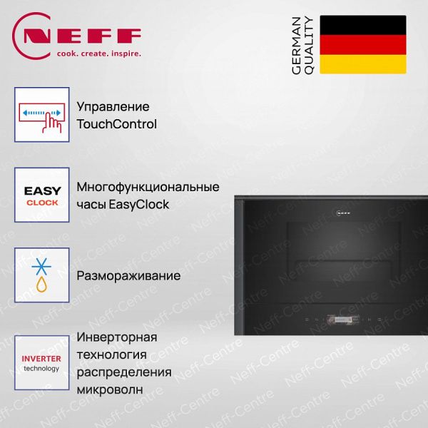Микроволновая печь Neff NL9GR31Y1 - купить за 129&nbsp;900 ₽ в Москве с доставкой по РФ