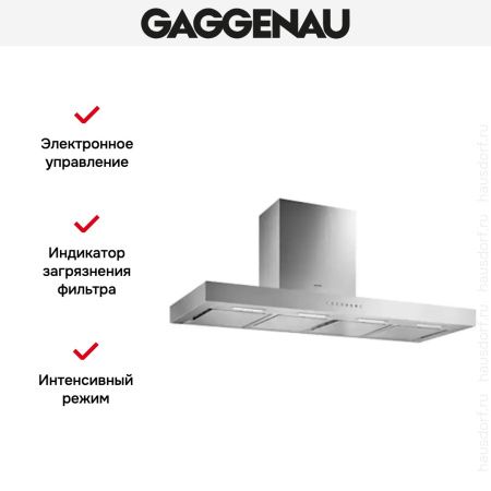 Вытяжка Gaggenau AW 240-120 купить за 79&nbsp;999 ₽ в Москве с доставкой по РФ