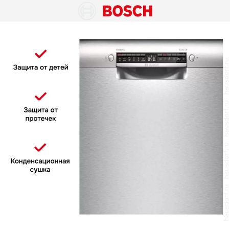 Встраиваемая посудомоечная машина Bosch SMU 4 EAI14S купить за 95&nbsp;480.19 ₽ в Москве с доставкой по РФ