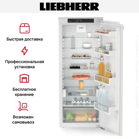 Встраиваемый холодильник Liebherr IRd 4520 купить за 169&nbsp;000.11 ₽ в Москве с доставкой по РФ
