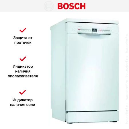 Отдельностоящая посудомоечная машина BOSCH SPS2HMW2FR купить за 119&nbsp;985.23 ₽ в Москве с доставкой по РФ