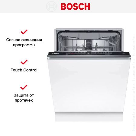 Встраиваемая посудомоечная машина Bosch SMV2HVX02E купить за 69&nbsp;010.18 ₽ в Москве с доставкой по РФ