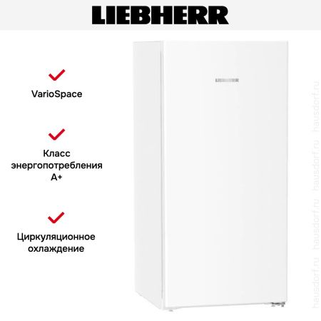 Морозильная камера Liebherr FNe 4224 Plus NoFrost купить за 151&nbsp;490.46 ₽ в Москве с доставкой по РФ