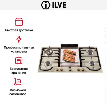 Варочная панель Ilve H90FCNV Ant/W купить за 129&nbsp;999 ₽ в Москве с доставкой по РФ
