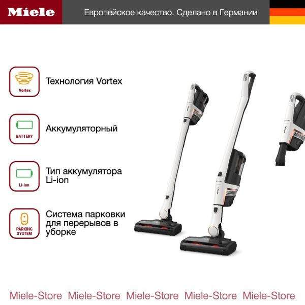 Пылесос Miele SOUL 5 Triflex HX 2 Racer Lotus White - купить за 116&nbsp;500 ₽ в Москве с доставкой по РФ