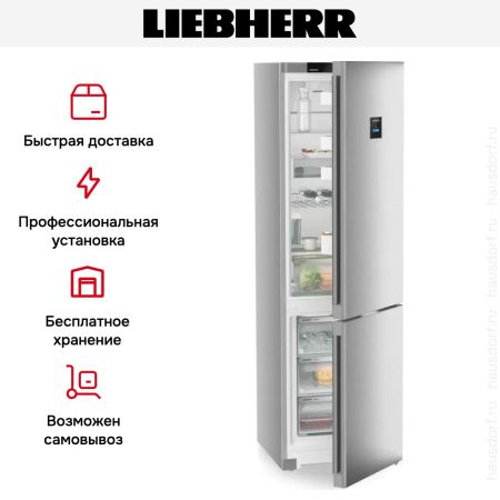 Холодильник Liebherr CNsfc 574i - купить онлайн, цена 165 000.36 ₽, стоимость доставки по МСК и РФ от 300 рублей, заказать сейчас! Холодильник Liebherr CNsfc 574i купить за 165 000.36 ₽ в Москве с доставкой по РФ