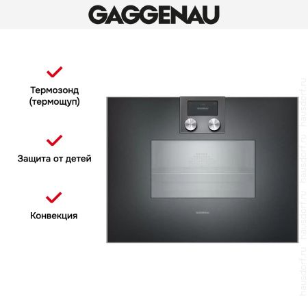 Комбинированный духовой шкаф-пароконвектомат Gaggenau BS450101 купить за 299&nbsp;999 ₽ в Москве с доставкой по РФ