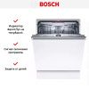 Встраиваемая посудомоечная машина Bosch SMH4HCX48E купить за 243&nbsp;000.49 ₽ в Москве с доставкой по РФ