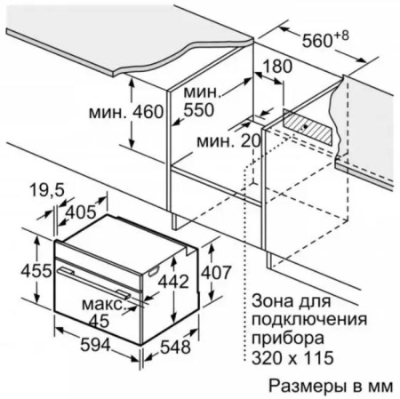 Компактный встраиваемый духовой шкаф-пароварка BOSCH CSG656RB7 купить за 398&nbsp;985.60 ₽ в Москве с доставкой по РФ