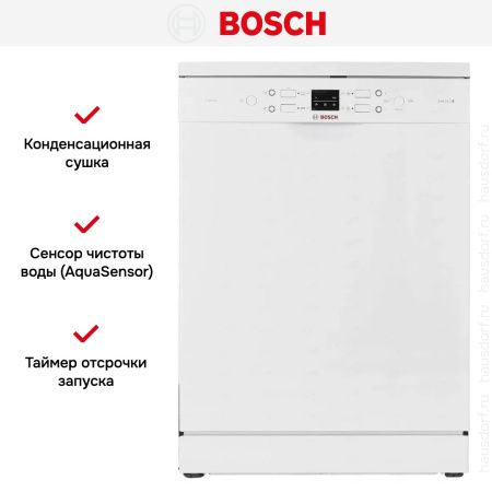 Bosch SMS44DW01T купить за 71&nbsp;000.43 ₽ в Москве с доставкой по РФ