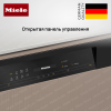 Встраиваемая посудомоечная машина Miele G 7710 SCi AutoDos - купить онлайн, цена 283 800 ₽, стоимость доставки по МСК и РФ от 300 рублей, заказать сейчас! Встраиваемая посудомоечная машина Miele G 7710 SCi AutoDos купить за 283 800 ₽ в Москве с доставкой по РФ
