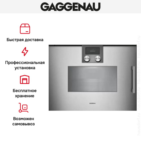 Духовой шкаф - пароварка Gaggenau BSP 261-111 купить за 299&nbsp;999 ₽ в Москве с доставкой по РФ