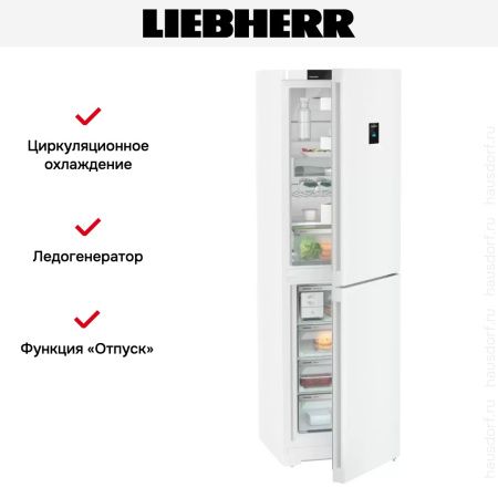 Холодильник Liebherr CNd 5734 - купить онлайн, цена 107 500.15 ₽, стоимость доставки по МСК и РФ от 300 рублей, заказать сейчас! Холодильник Liebherr CNd 5734 купить за 107 500.15 ₽ в Москве с доставкой по РФ