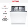Bosch SMV4HTX00E - купить онлайн, цена 83 970.36 ₽, стоимость доставки по МСК и РФ от 300 рублей, заказать сейчас! Bosch SMV4HTX00E купить за 83 970.36 ₽ в Москве с доставкой по РФ