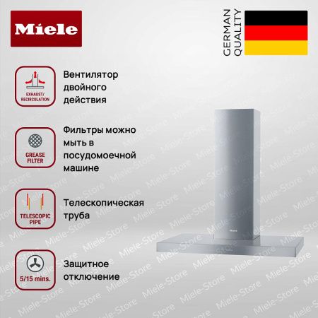 Вытяжка Miele PUR 98 W купить за 138&nbsp;600 ₽ в Москве с доставкой по РФ