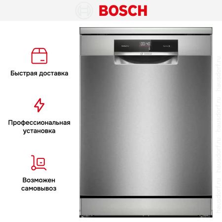 Посудомоечная машина Bosch SMS8YCI03E купить за 163&nbsp;830.41 ₽ в Москве с доставкой по РФ