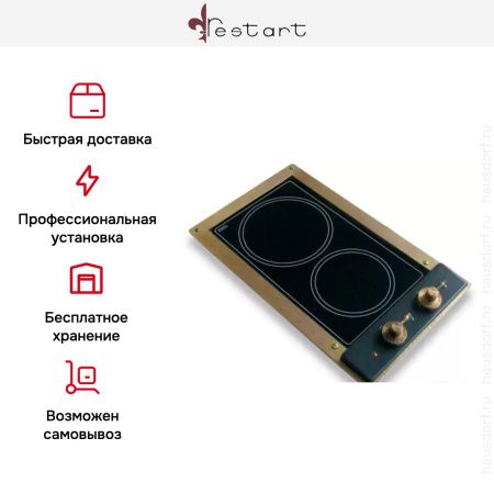 Варио-прибор Restart ELP021 Brass купить за 129&nbsp;999 ₽ в Москве с доставкой по РФ