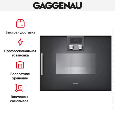 Духовой шкаф-пароварка Gaggenau BSP 250-100 купить за 299&nbsp;999 ₽ в Москве с доставкой по РФ