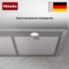 Вытяжка Miele PUR 68 W купить за 118&nbsp;800 ₽ в Москве с доставкой по РФ