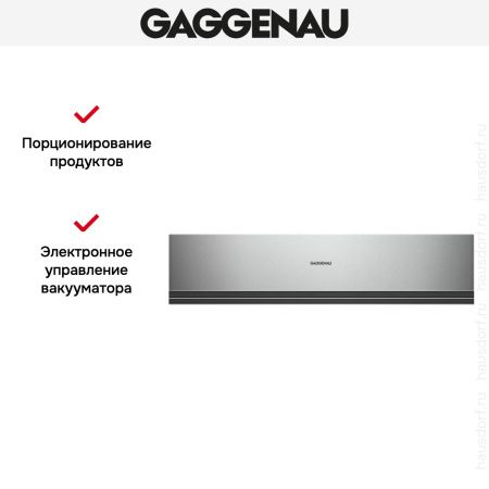 Вакууматор Gaggenau DVP 221-110 купить за 299&nbsp;990 ₽ в Москве с доставкой по РФ