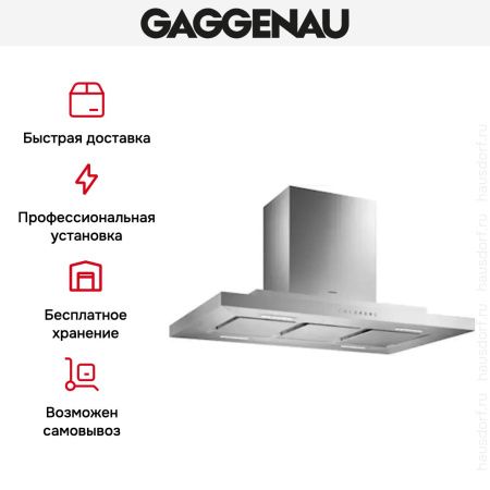 Вытяжка Gaggenau AI 230-100 купить за 79&nbsp;999 ₽ в Москве с доставкой по РФ