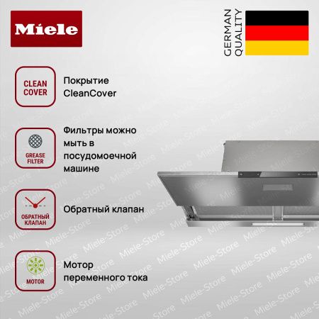 Встраиваемая вытяжка Miele DAS 8930 купить за 198&nbsp;000 ₽ в Москве с доставкой по РФ