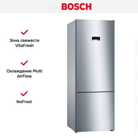 Холодильник с нижней морозильной камерой BOSCH KGN56VI20R - купить онлайн, цена 225 000.23 ₽, стоимость доставки по МСК и РФ от 300 рублей, заказать сейчас! Холодильник с нижней морозильной камерой BOSCH KGN56VI20R купить за 225 000.23 ₽ в Москве с доставкой по РФ