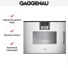 Духовой шкаф-пароварка Gaggenau BSP 251-110 купить за 299&nbsp;999 ₽ в Москве с доставкой по РФ