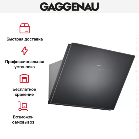 Вытяжка Gaggenau AW 250-172 купить за 79&nbsp;999 ₽ в Москве с доставкой по РФ