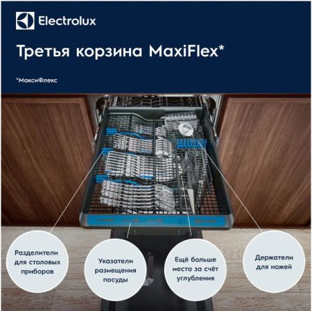 Electrolux ETM43211L купить за 90&nbsp;950 ₽ в Москве с доставкой по РФ