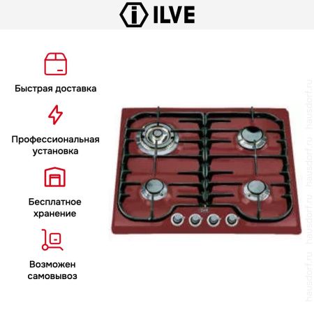 Варочная панель Ilve H60CV Burgundy купить за 129&nbsp;999 ₽ в Москве с доставкой по РФ