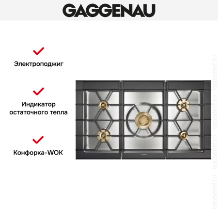 Варочная панель Gaggenau CG 492-211 купить за 129&nbsp;999 ₽ в Москве с доставкой по РФ