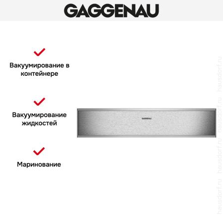 Вакууматор Gaggenau DV461110 купить за 399&nbsp;990 ₽ в Москве с доставкой по РФ