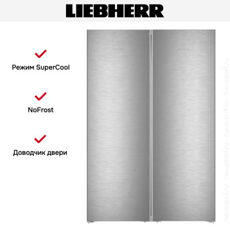 Холодильник Liebherr XRFsd 5220 Plus NoFrost купить за 297&nbsp;000.44 ₽ в Москве с доставкой по РФ