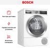 Сушильная машина Bosch WTX87EH0EU купить за 441&nbsp;000.17 ₽ в Москве с доставкой по РФ