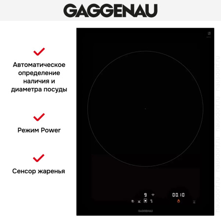 Индукционная варочная панель Gaggenau VI414103 - купить онлайн, цена 129 999 ₽, стоимость доставки по МСК и РФ от 300 рублей, заказать сейчас! Индукционная варочная панель Gaggenau VI414103 купить за 129 999 ₽ в Москве с доставкой по РФ