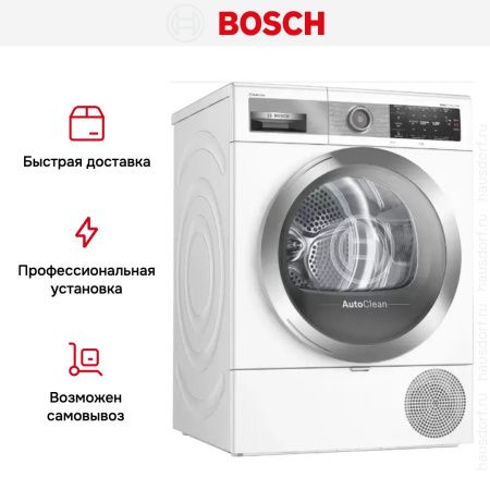 Сушильная машина Bosch WTX87EH0EU купить за 441&nbsp;000.17 ₽ в Москве с доставкой по РФ
