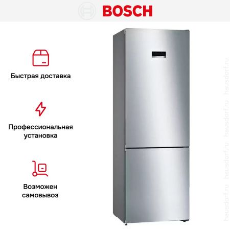 Холодильник с нижней морозильной камерой BOSCH KGN49XI20R купить за 214&nbsp;500.38 ₽ в Москве с доставкой по РФ
