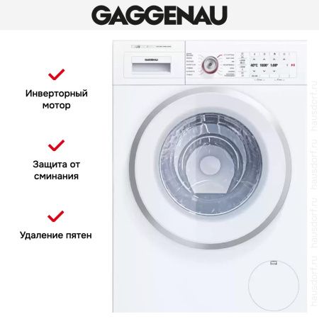 Стиральная машина Gaggenau WM260162 купить за 188&nbsp;900 ₽ в Москве с доставкой по РФ