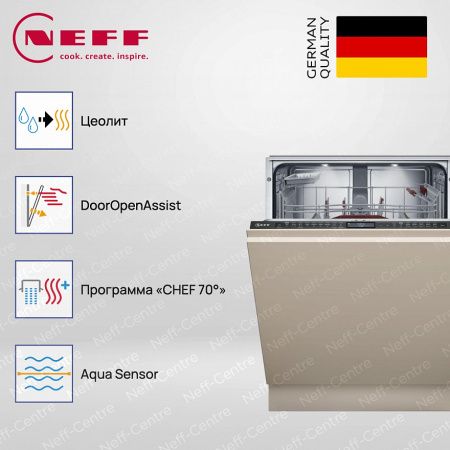Neff S199ZB803E купить за 188&nbsp;900 ₽ в Москве с доставкой по РФ