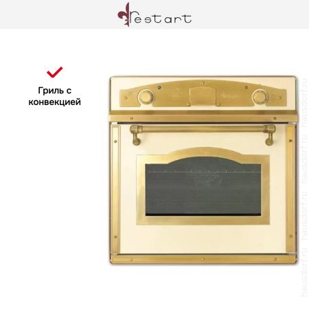 Духовой шкаф Restart ELF062 White купить за 299&nbsp;999 ₽ в Москве с доставкой по РФ