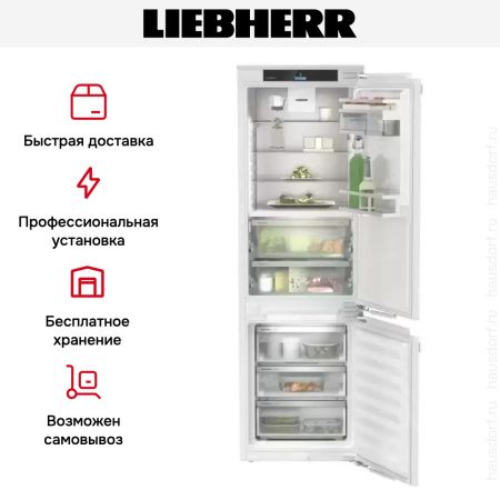 Встраиваемый холодильник Liebherr ICBNd 5153 купить за 542&nbsp;390.20 ₽ в Москве с доставкой по РФ