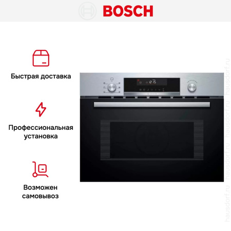 Встраиваемая микроволновая печь Bosch CMA585GS0 купить за 99&nbsp;630.19 ₽ в Москве с доставкой по РФ